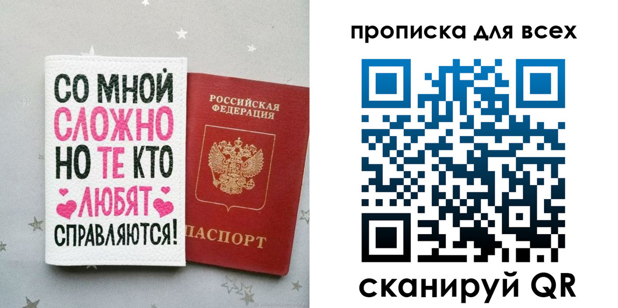 прописка паспорт в Ставропольском крае