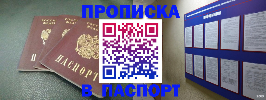 временная регистрация гарантия в Ставропольском крае