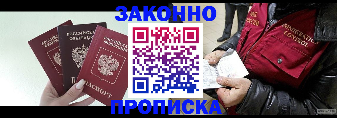 временная регистрация для всех в Ставропольском крае