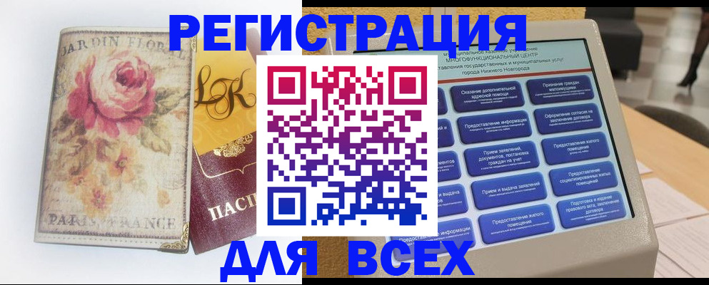 временная регистрация 2025 в Ставропольском крае