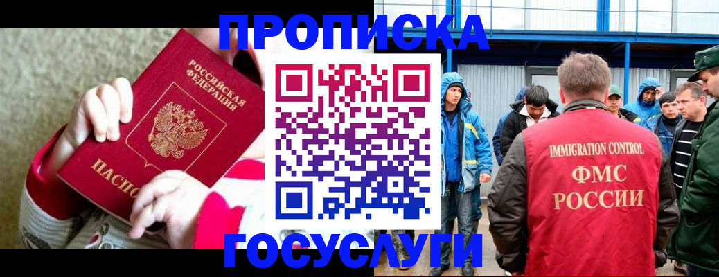 прописка регистрация в Ставропольском крае