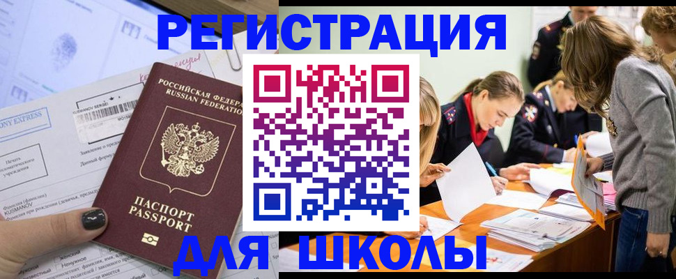 временная регистрация госуслуги в Ставропольском крае