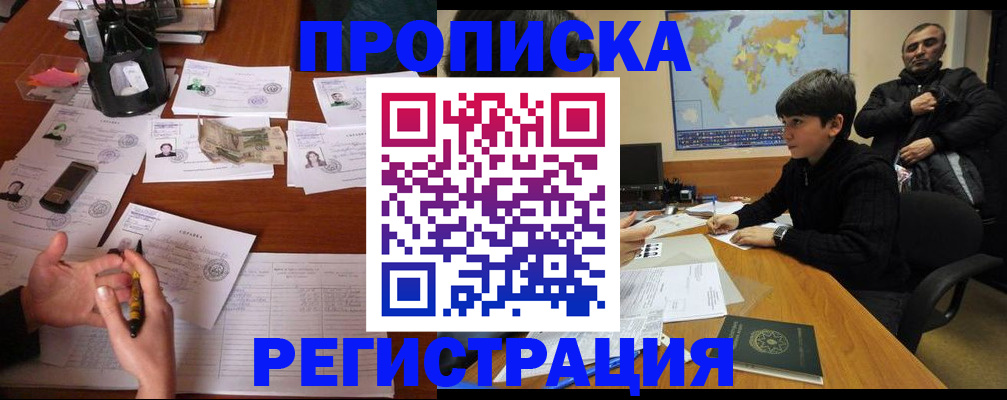 временная регистрация адрес в Ставропольском крае