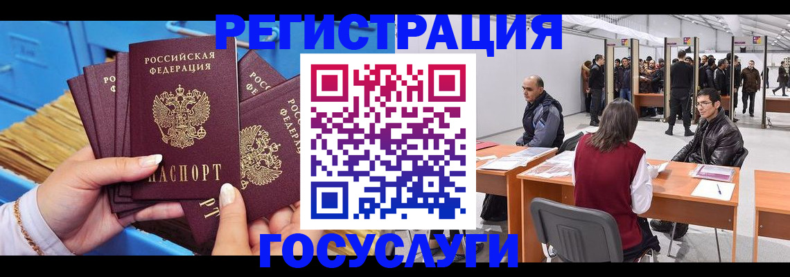 прописка для военкомата в Ставропольском крае
