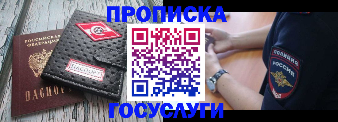 прописка гарантия в Ставропольском крае