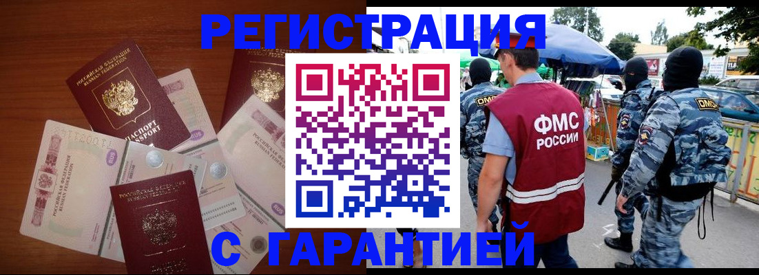 прописка иностранных граждан в Ставропольском крае