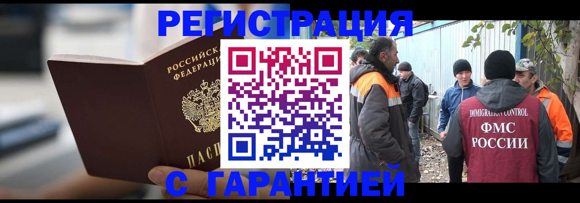 временная регистрация надежно в Ставропольском крае