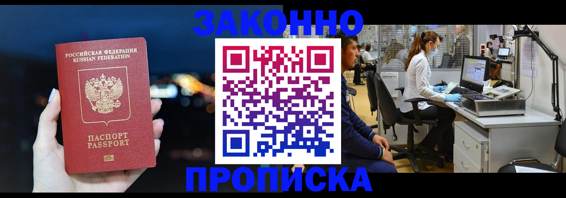 прописка иностранных граждан в Ставропольском крае