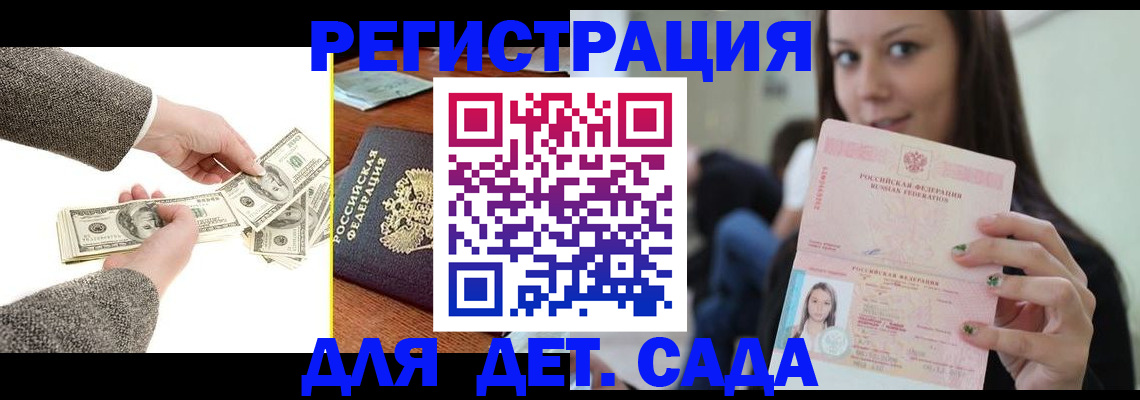 прописка поиск в Ставропольском крае