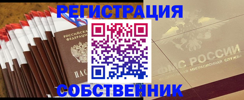временная прописка в Ставропольском крае