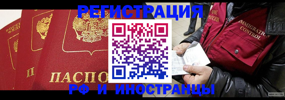 временная регистрация в квартире в Ставропольском крае