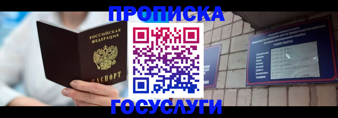 прописка ребенка в Ставропольском крае