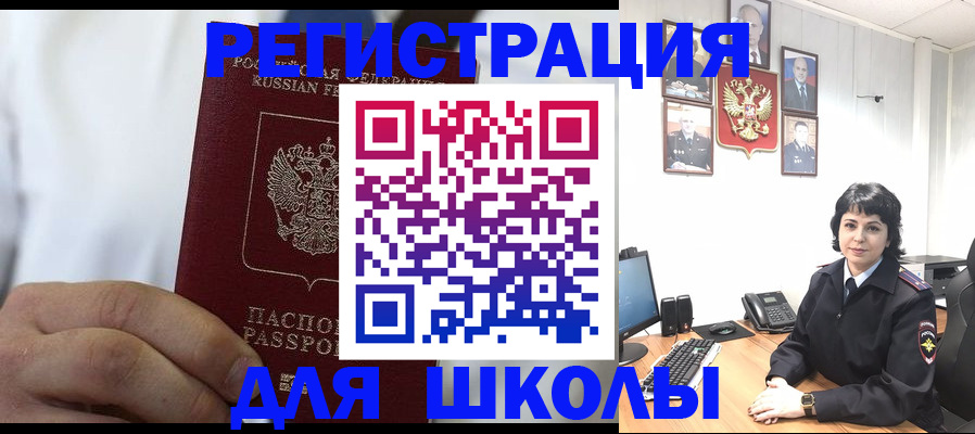 где прописаться в Ставропольском крае