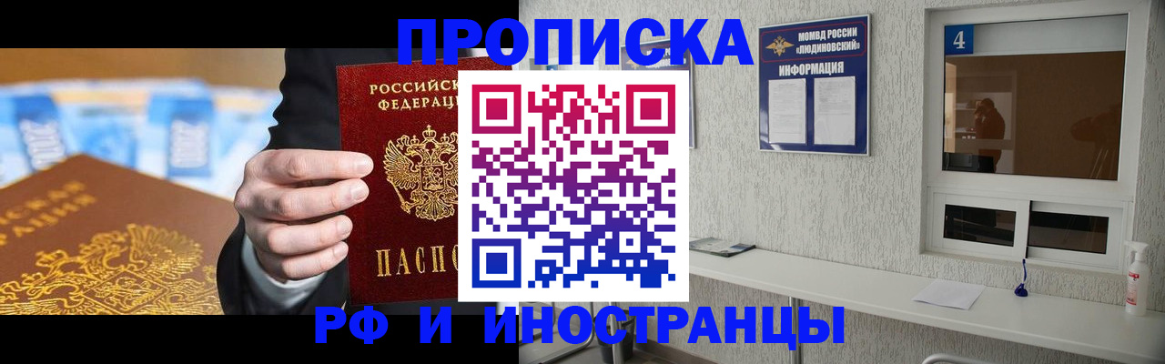 прописка ребенка в Ставропольском крае