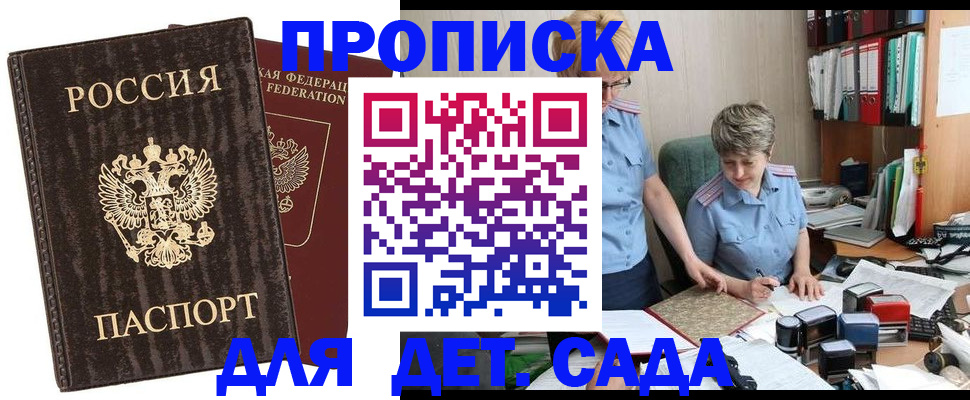 временная регистрация надежно в Ставропольском крае