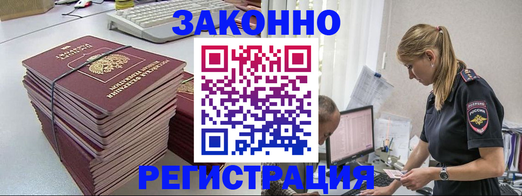 прописка в Ставропольском крае